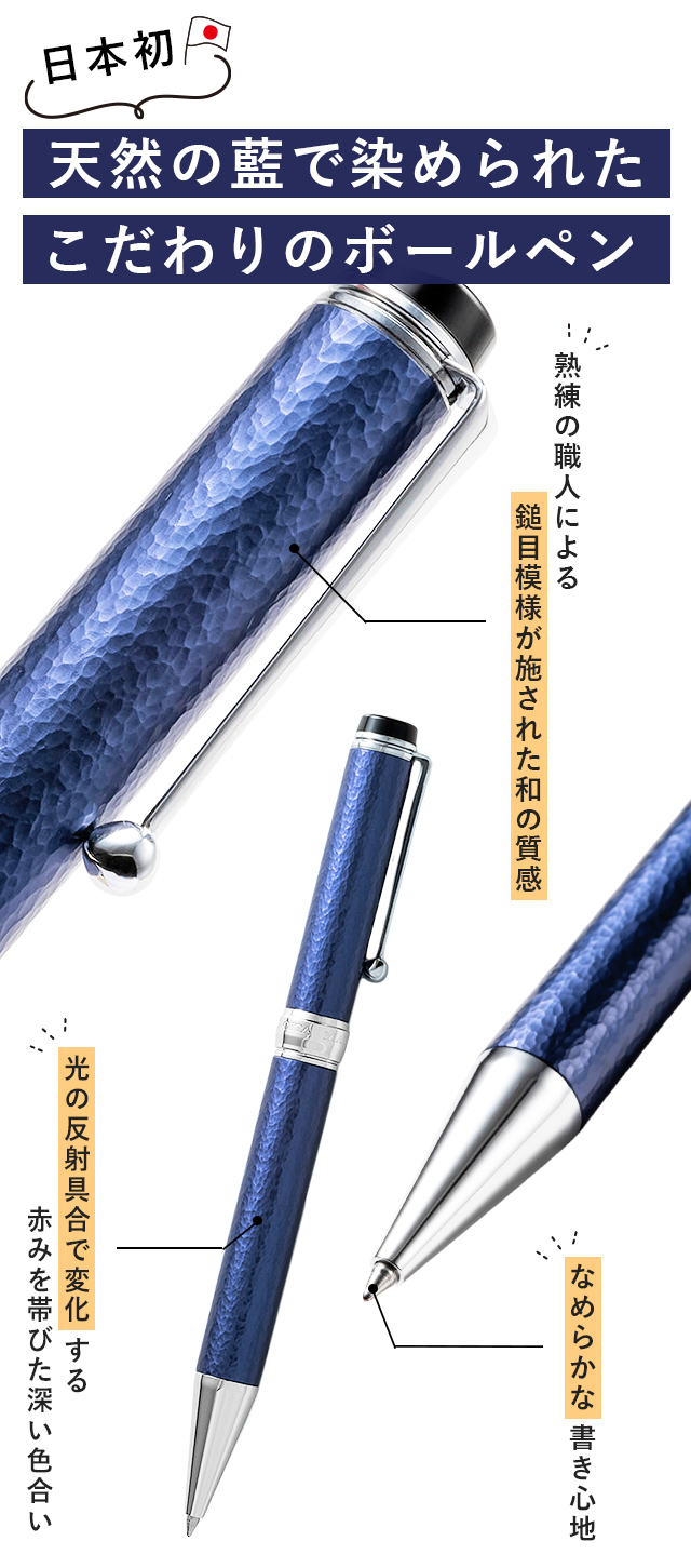 即日出荷OK】Oita Made（オオイタメイド）ボールペン JAPAN BLUE