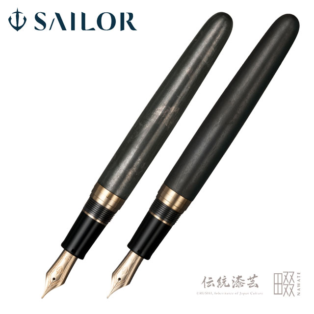 SAILOR（セーラー万年筆）万年筆 伝統漆芸 畷 箔散（なわて はくちらし