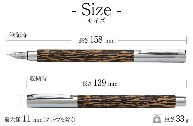 FABER-CASTELL ファーバーカステル 万年筆 アンビション ココスウッド