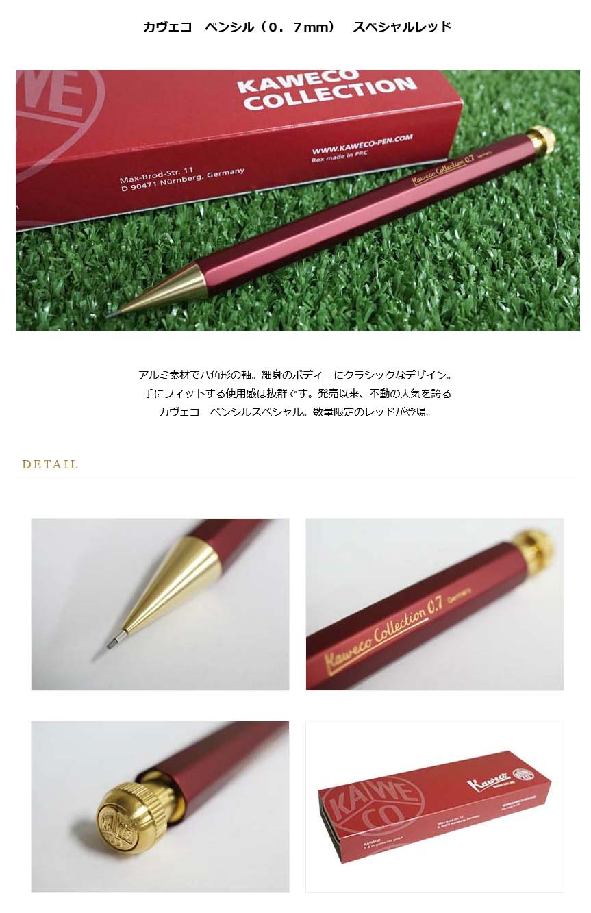 カヴェコスペシャル レッド シャープペンシル0.5mm スペシャルレッド