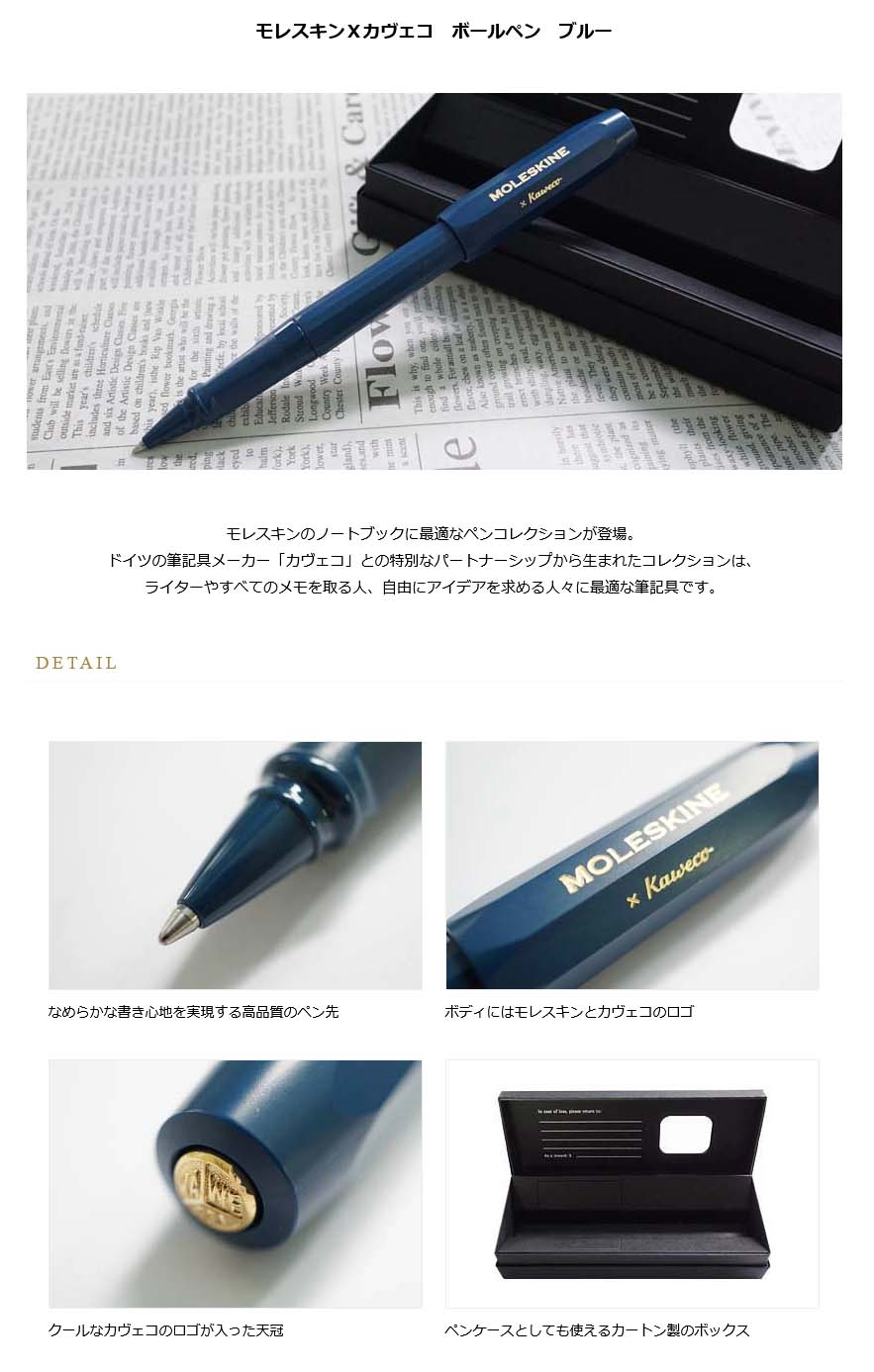 ≪即日発送可能≫ネコポス送料無料 モレスキンXカヴェコ ボールペン