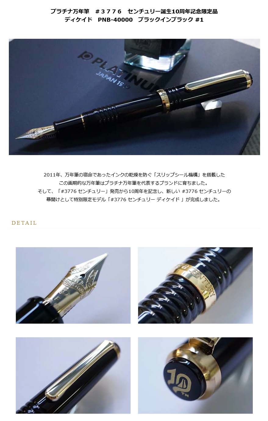 ≪即日発送可能≫プラチナ万年筆 万年筆 ＃3776 センチュリー誕生