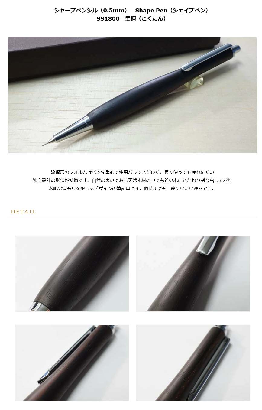 文星芸術大学付属高等学校のシャーペン 文星芸術大学付属高等学校の