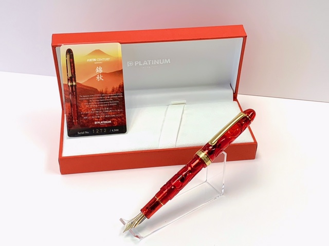 一期一会｜プラチナ万年筆 富士旬景 ＃3776 センチュリー【 錦秋(きん