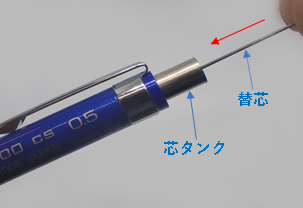 シャープペンシル 替芯の補充方法- 製図用シャープペンシル・PG