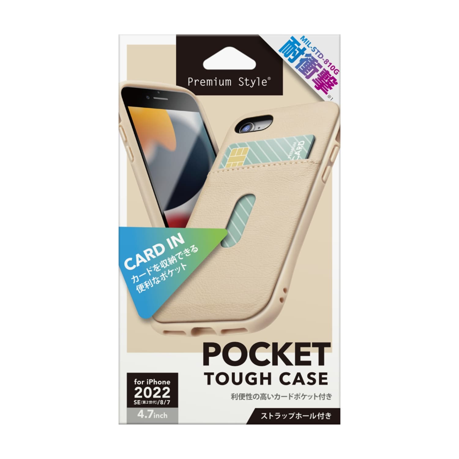 iPhone SE 第3世代 タフポケットケース [ベージュ]｜株式会社PGA