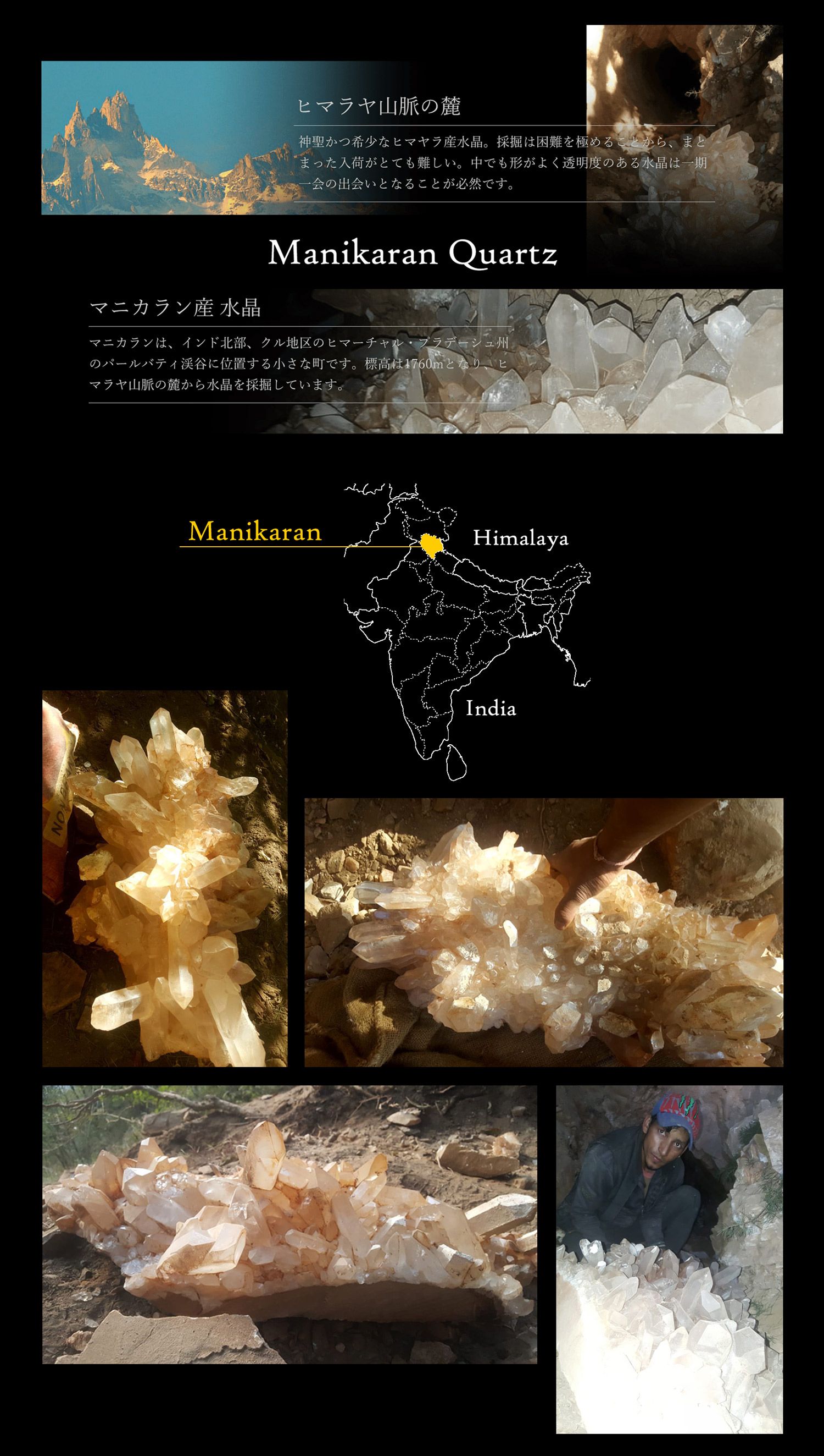 ヒマラヤ マニカラン産 子持ち水晶 クリスタル ポイント 原石 ラフストーン