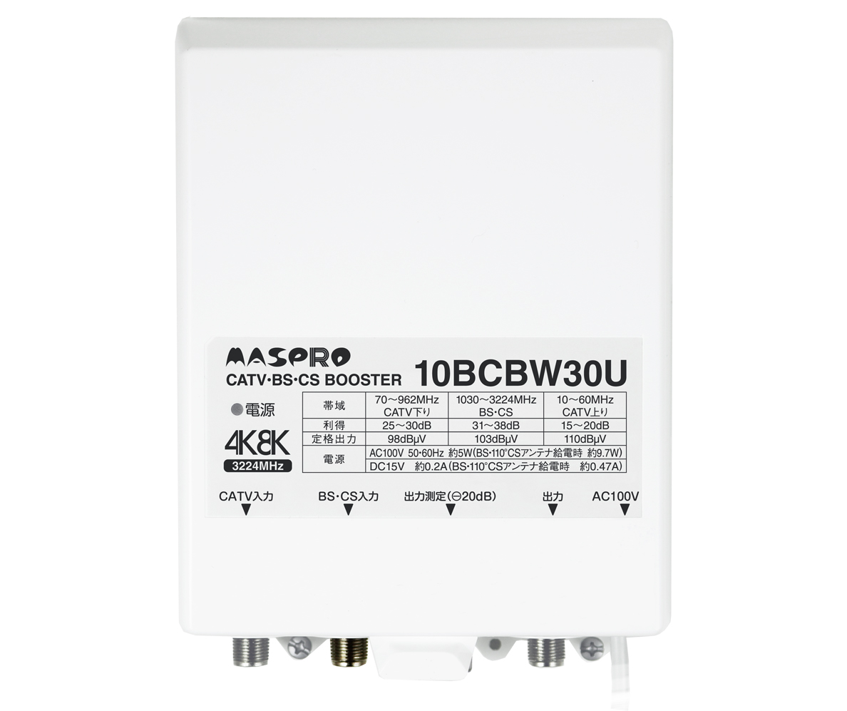 マスプロ電工、新4K8K衛星放送対応のCATV加入者宅用ブースター - PHILE WEB