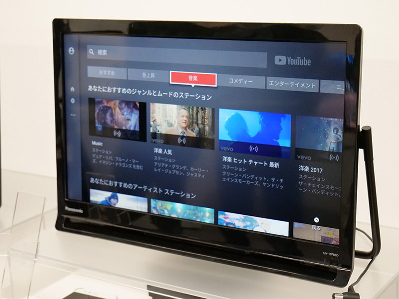 23年式プライベートビエラPanasonic UN-19FB10HD 23年式美品