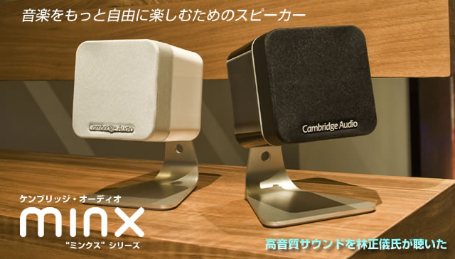 スピーカー ケンブリッジオーディオ MINX MIN22BLK 1台 Amazon.co.jp