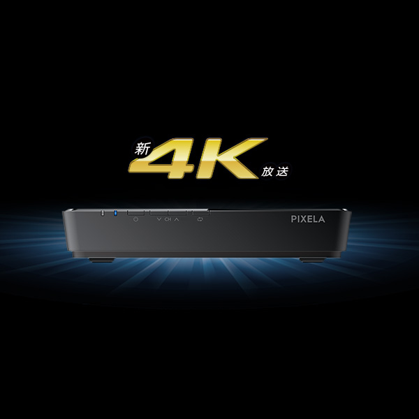 新4K放送も4Kコンテンツも4Kチューナーで楽しめる！「4K Smart Tuner