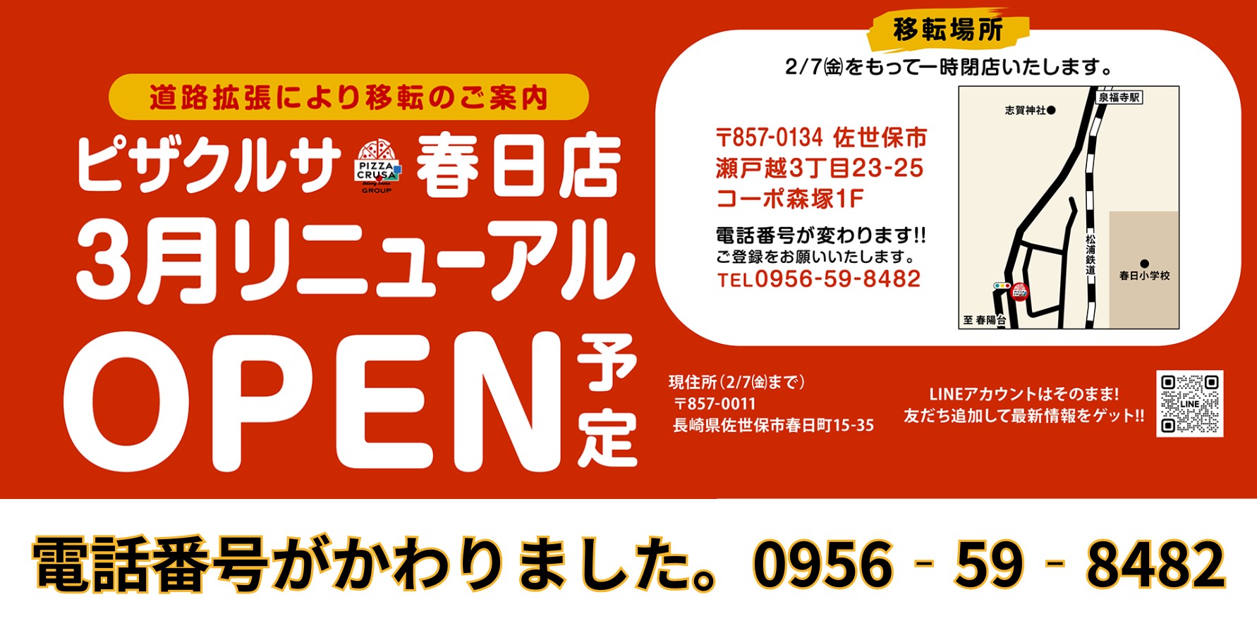 ピザクルサ ｜ 長崎でピザの出前・宅配・デリバリーならピザクルサ