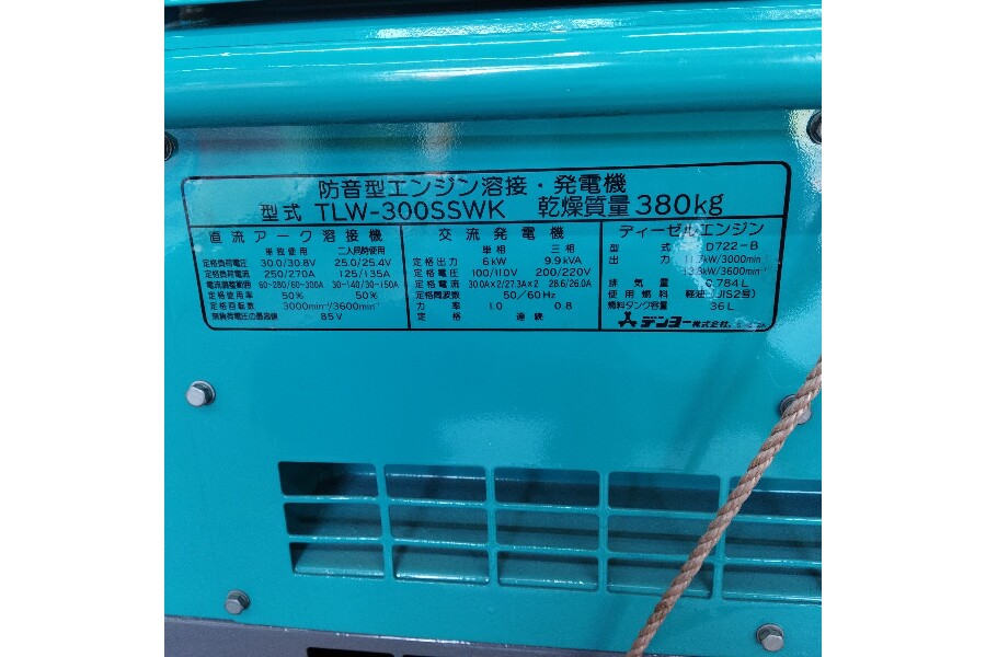 デンヨー TLW-300SSWK 防音型ディーゼルエンジン溶接機 のご紹介｜2023