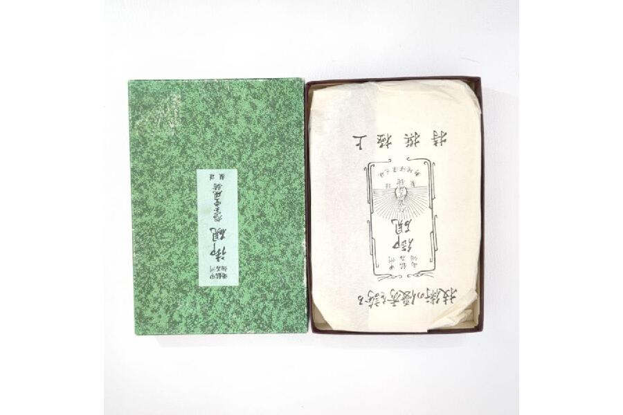 甲州銘石 高級 雨畑御硯 経年保管品 ほぼ未使用 硯石 Yahoo