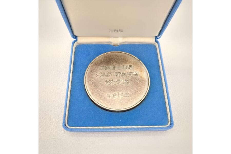 造幣局が発行した記念メダル(国際連合加盟50周年) 楽天市場】国際連合
