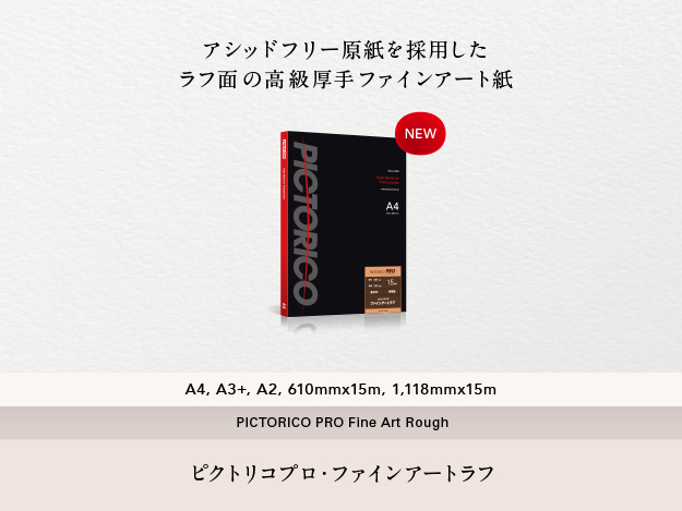 クラブピクトリコ|インクジェット用紙メーカー「ピクトリコ」の直営