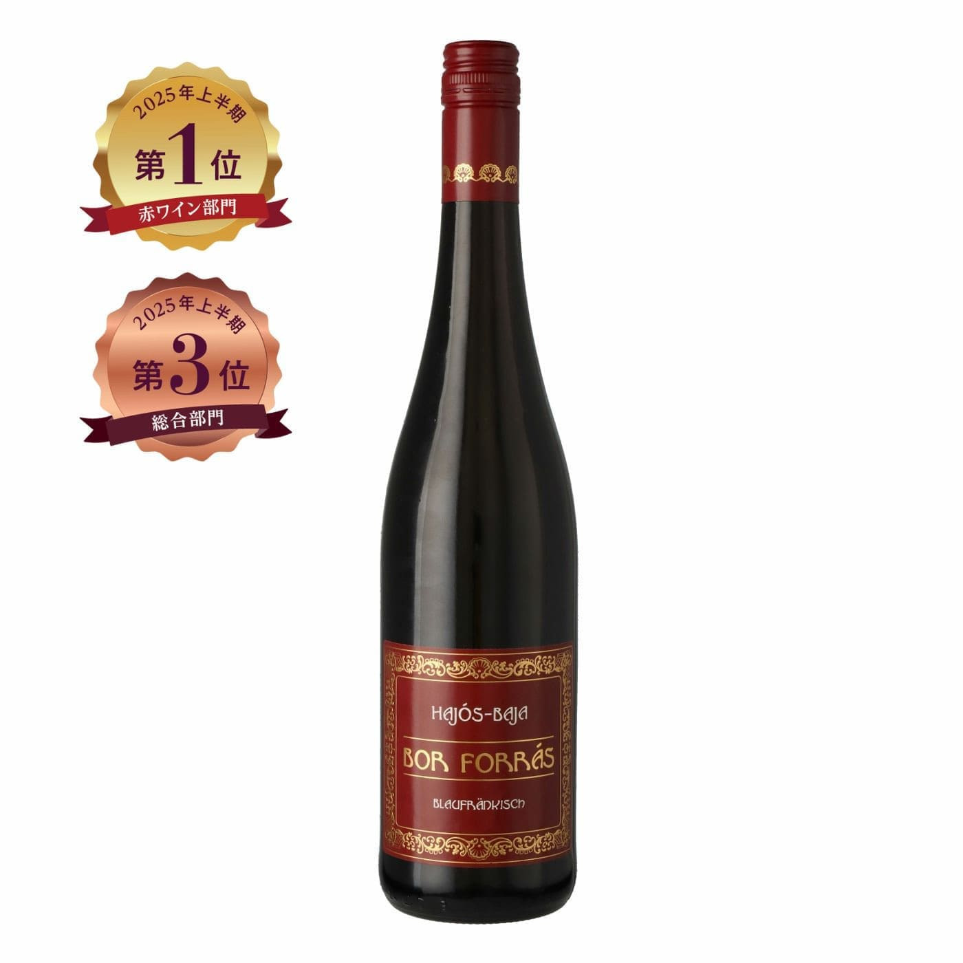 ボール・フォーラス (2023) | ピーロート・ジャパン ハイエンド・高級