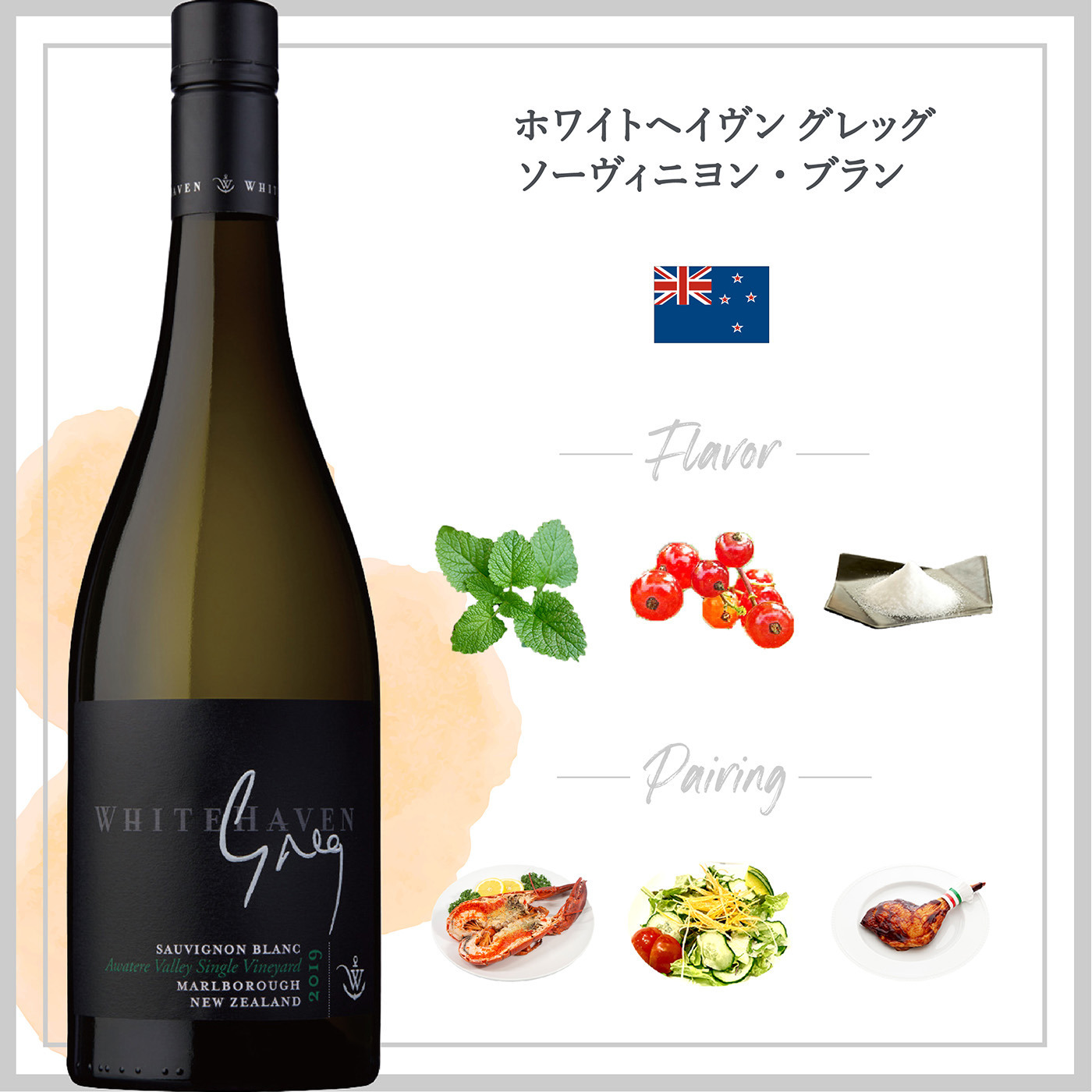 ホワイトヘイヴン グレッグ ソーヴィニヨン・ブラン (2022