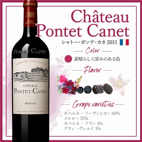 シャトー・ポンテ・カネ2021 2本セット シャトー・ポンテ・カネ [2021