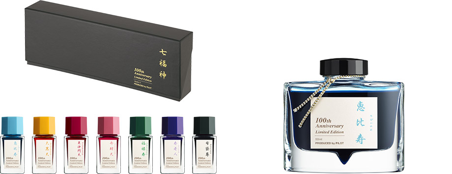 PILOT | 創立記念万年筆特設サイト