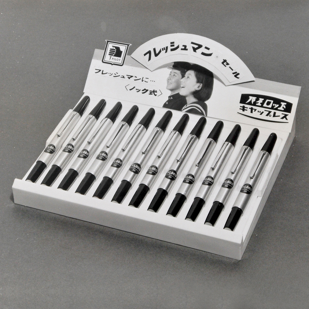 史上初、万年筆の常識をくつがえしたキャップのない万年筆「キャップ