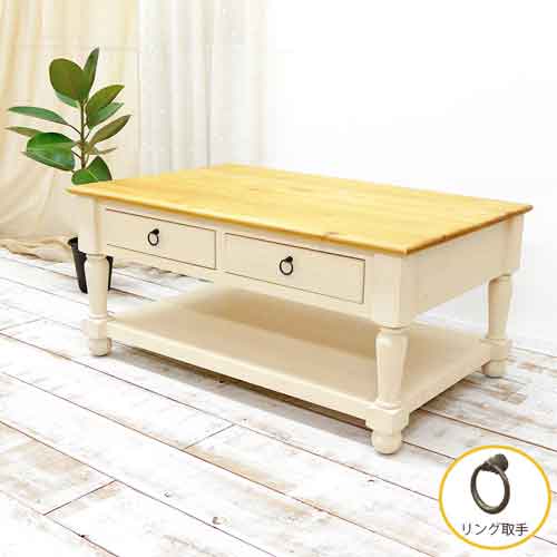 カントリーローテーブル｜カントリーローテーブル｜木製取手｜パイン