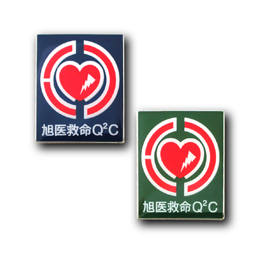 ピンバッジ制作実例：旭川医科大学病院 | オリジナルピンバッジ製作