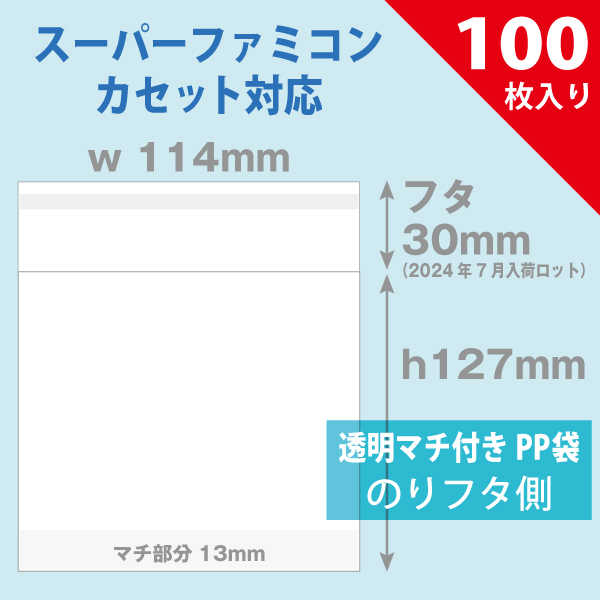 PP袋 150×142mm／CD2枚組用 ヨコ入れ マチ付 100枚入り|店舗備品通販