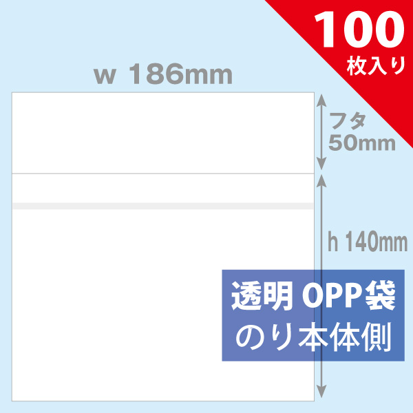 OPP袋 182×111mm／Nintendo Switch用（ヨコ入れ）100枚入り|店舗備品