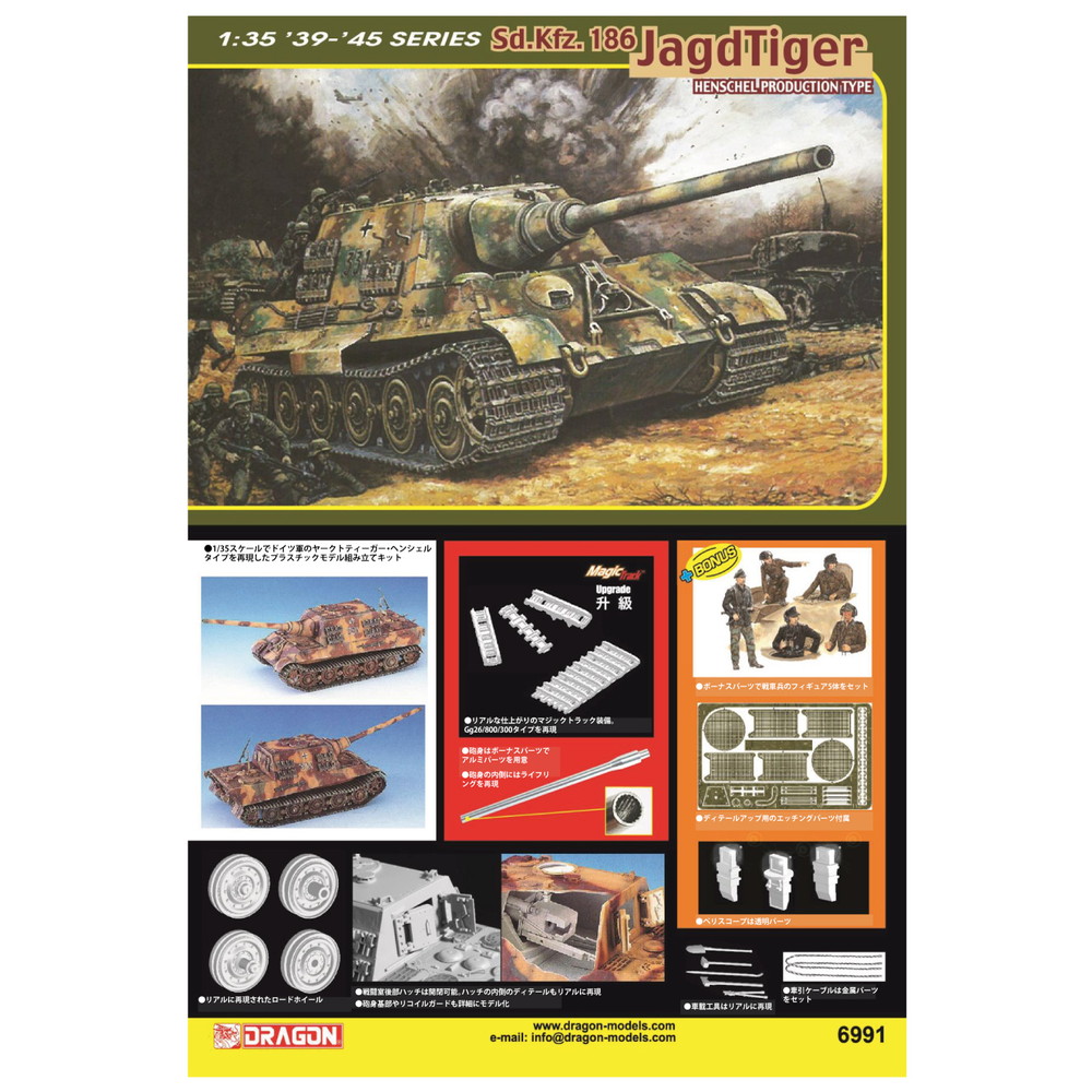 プラモデル :: 軍用車両 & 武器 :: WW.II ドイツ軍 Sd.Kfz.186