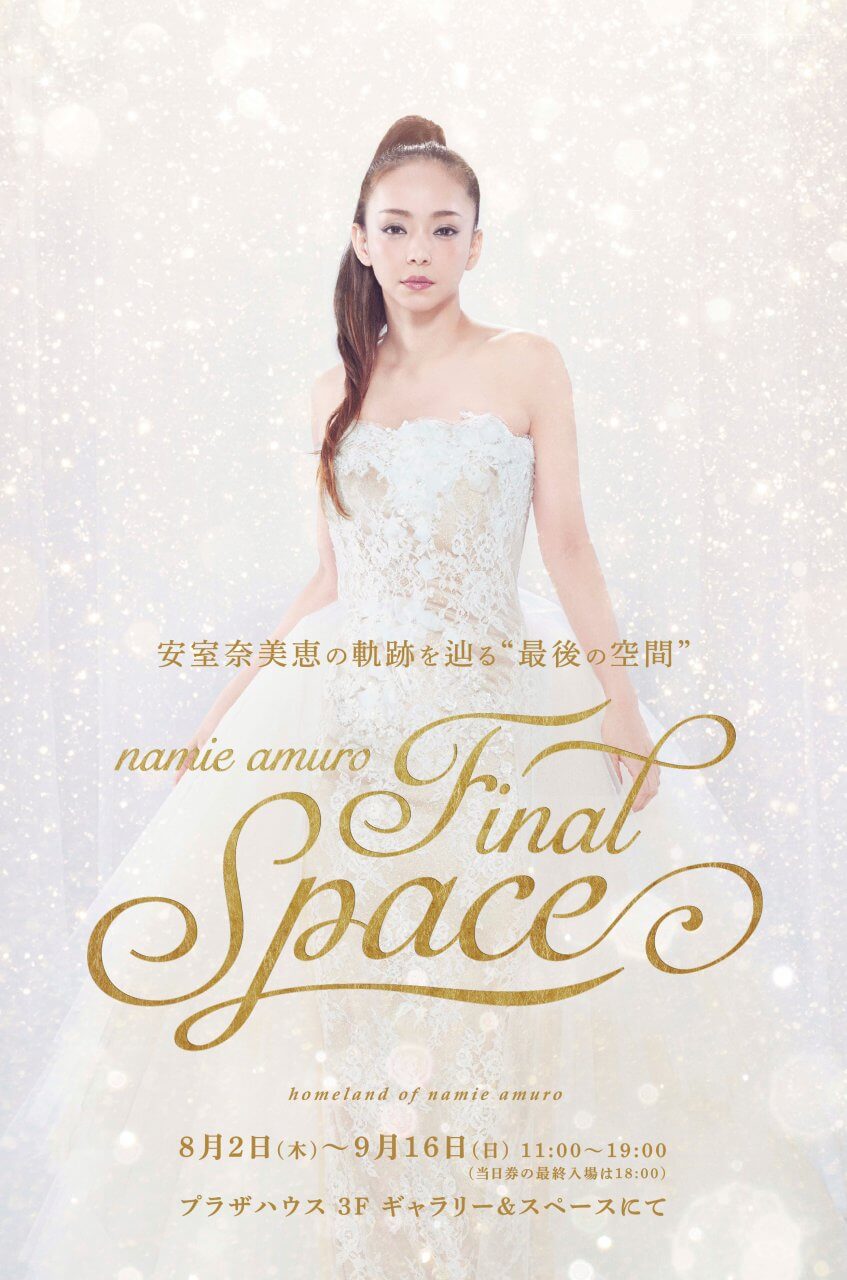 安室奈美恵 Final Space アクリルスタンド、マステ 安室奈美恵 Final