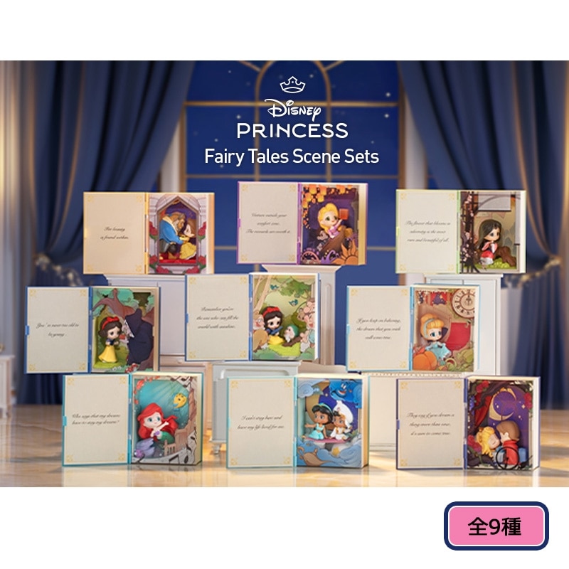 POPMART ポップマート ディズニープリンセス フェアリーテイル 8種