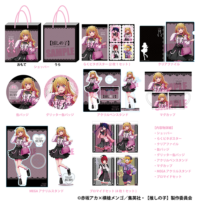 推しの子 星野ルビー ハロウィン 缶バッジ 70個 推しの子 星野ルビー