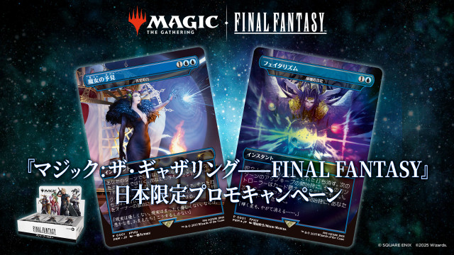 foil 灯の燼滅/Despark コマンダーパーティープロモ mtg ff Despark