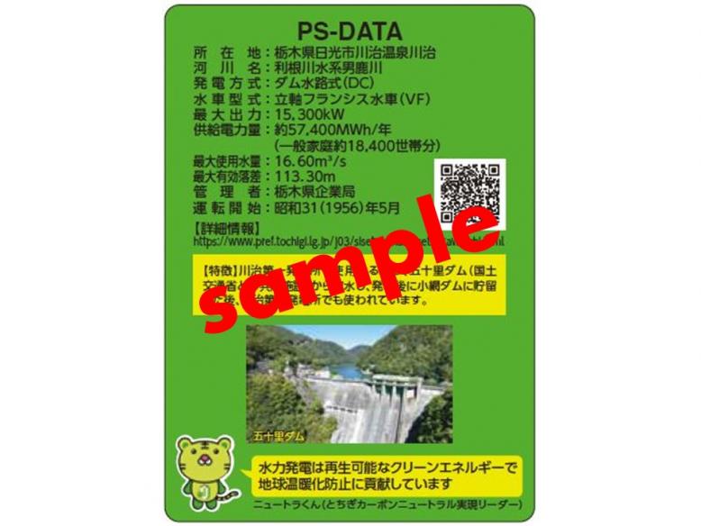 九州電力 西畑ダムカード 宮崎県ダム・発電所カード