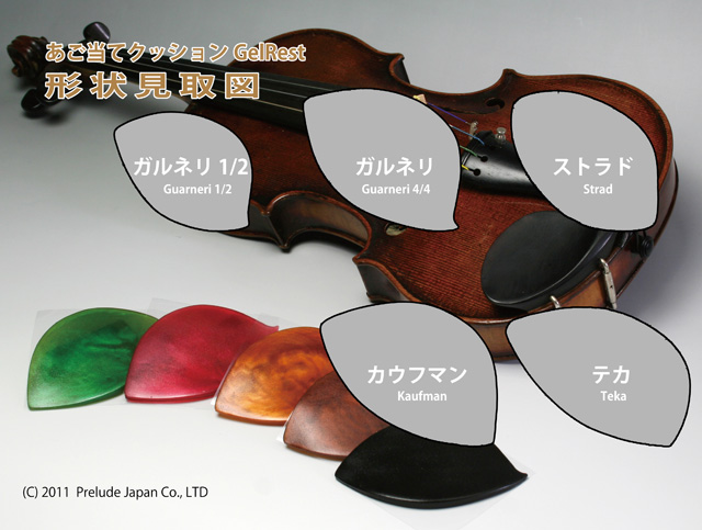 あご当てクッション GelRest ローズウッドカラー 音楽雑貨