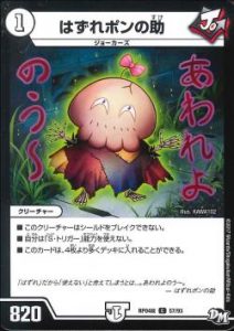 デュエルマスターズ面白カード