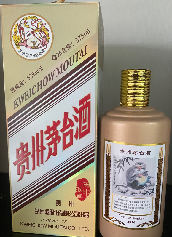 貴州茅台酒生肖紀念酒系列之丙申猴年(2016) 375ml - 貴州茅台酒專賣店