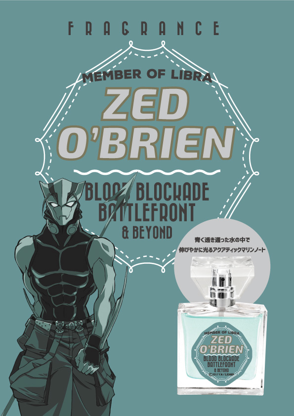 primaniacs - 『血界戦線 & BEYOND』フレグランス