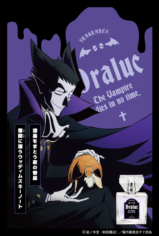 吸血鬼すぐ死ぬ ロナルド ドラルク ジョン 複製原画 封筒つき 吸血鬼