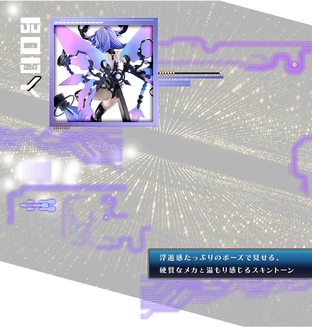 PRISMA WING 超次元ゲイム ネプテューヌ パープルハート〔カオス〕 1/7