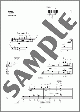 楽譜一覧】ロベルト・シューマン ピアノ(ソロ) - ヤマハ「ぷりんと楽譜」