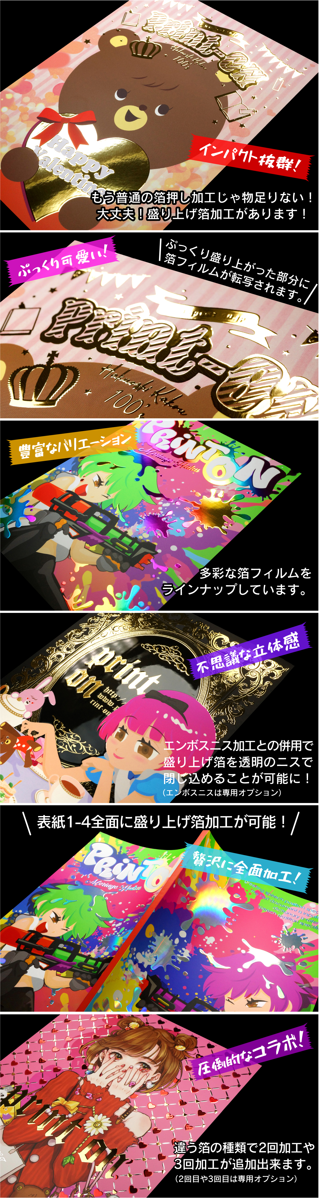 盛り上げ箔セット