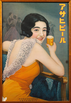 アサヒビール ポスター 希少 レトロ 本物 昭和レトロ 当時物 アサヒ