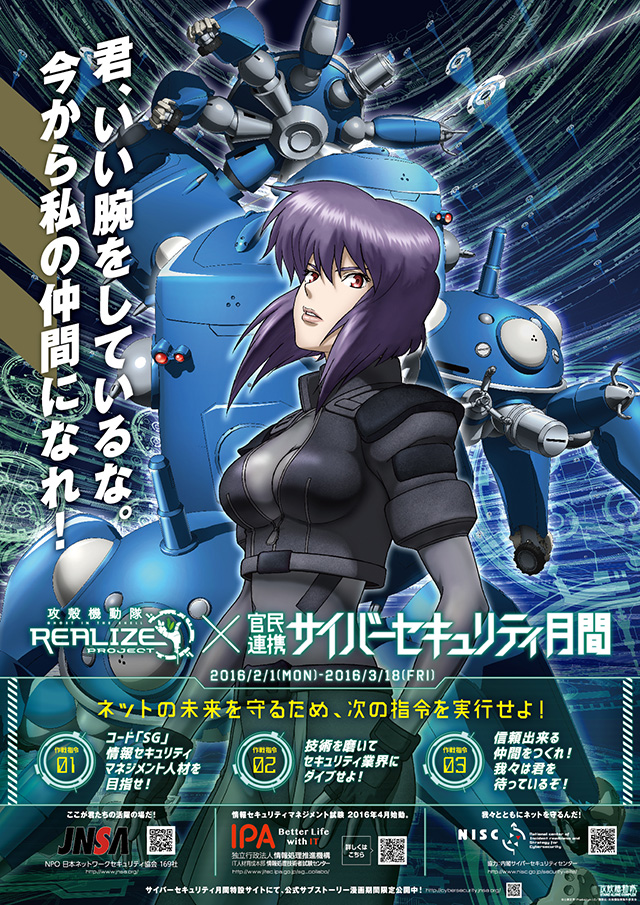 攻殻機動隊 プロハック限定ポスター 2025年最新】攻殻 ポスターの人気