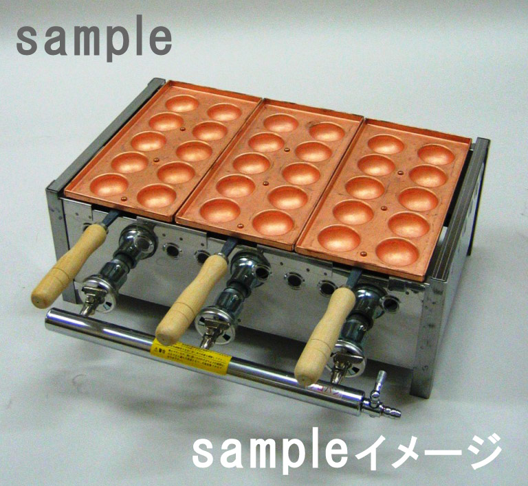 明石焼き器 10穴 1連：鉄板焼き器・たこ焼き器などを扱う厨房機器の