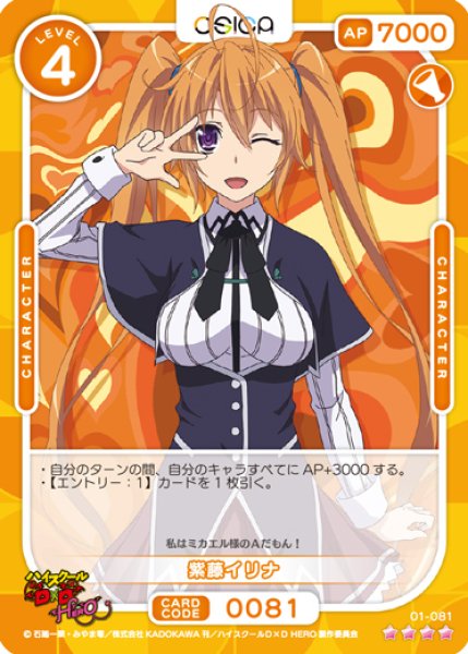 プリズムコネクト ゼノヴィア サイン ハイスクールd×d プリズム