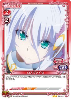 プレシャスメモリーズ ハイスクールD×D HERO ノーマルシングルカード