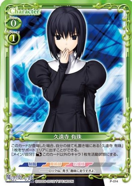 プレシャスメモリーズ 魔法使いの夜 プレシャスメモリーズ 【PM-WHN