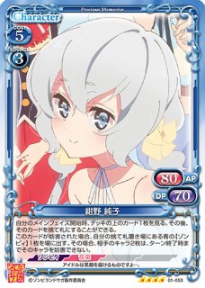 ゾンビランドサガ プレシャスメモリーズ プロモセット ゾンビランド